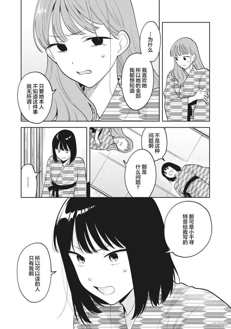第44话 第9页