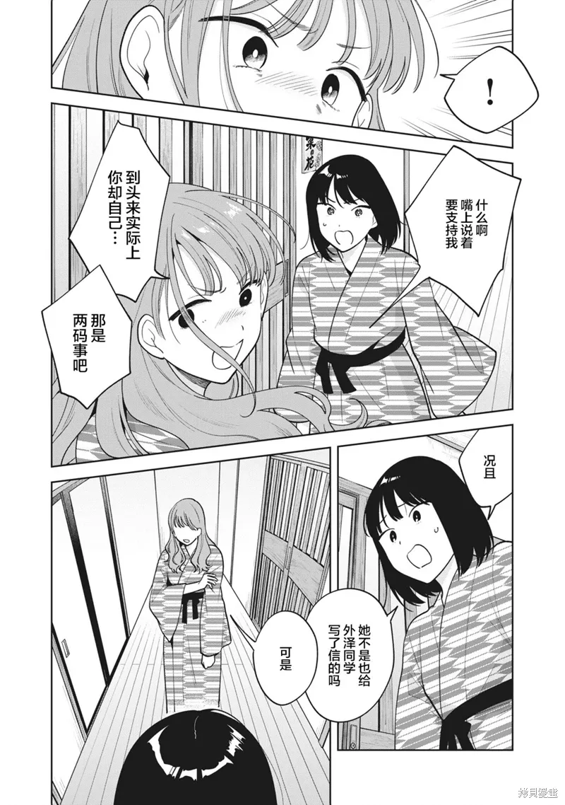 第44话 第10页