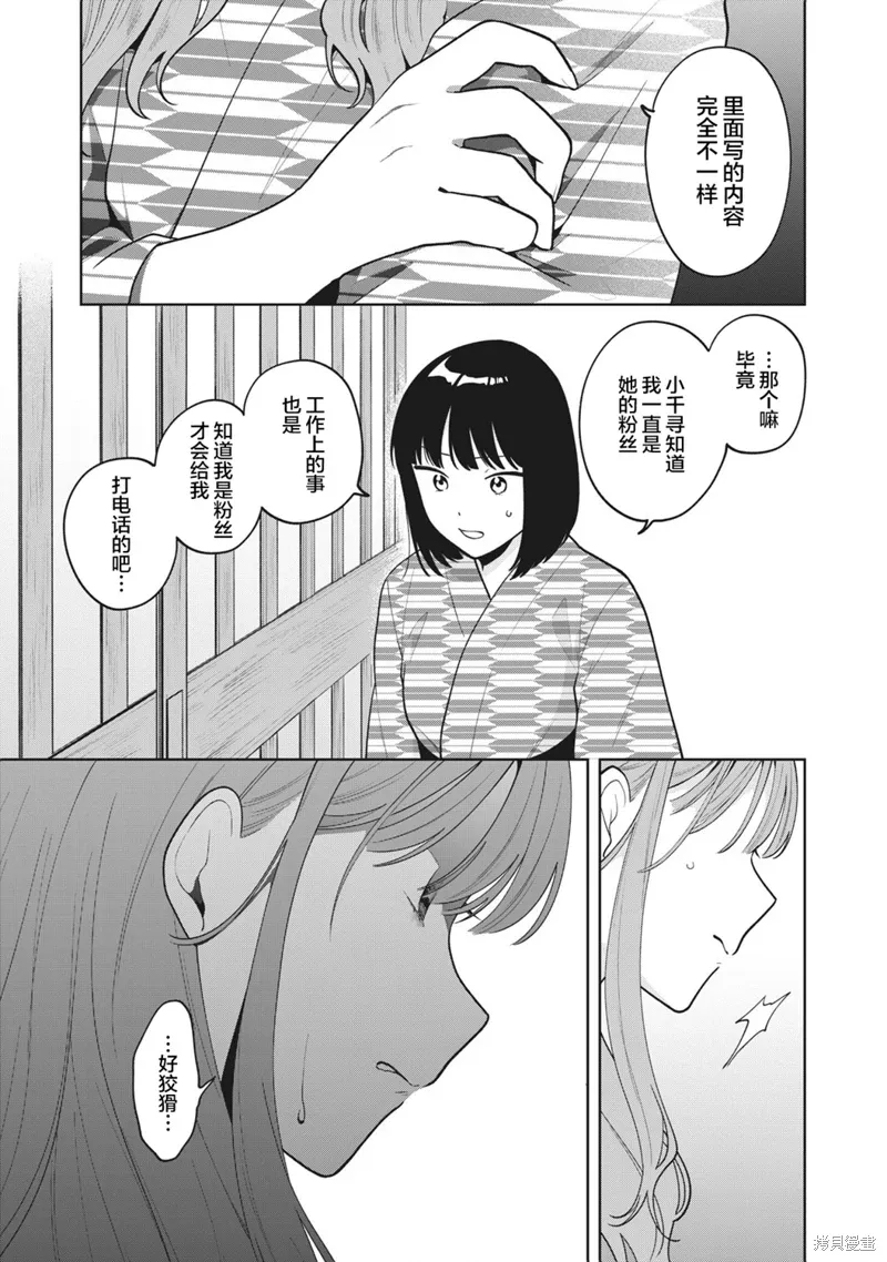 第44话 第11页