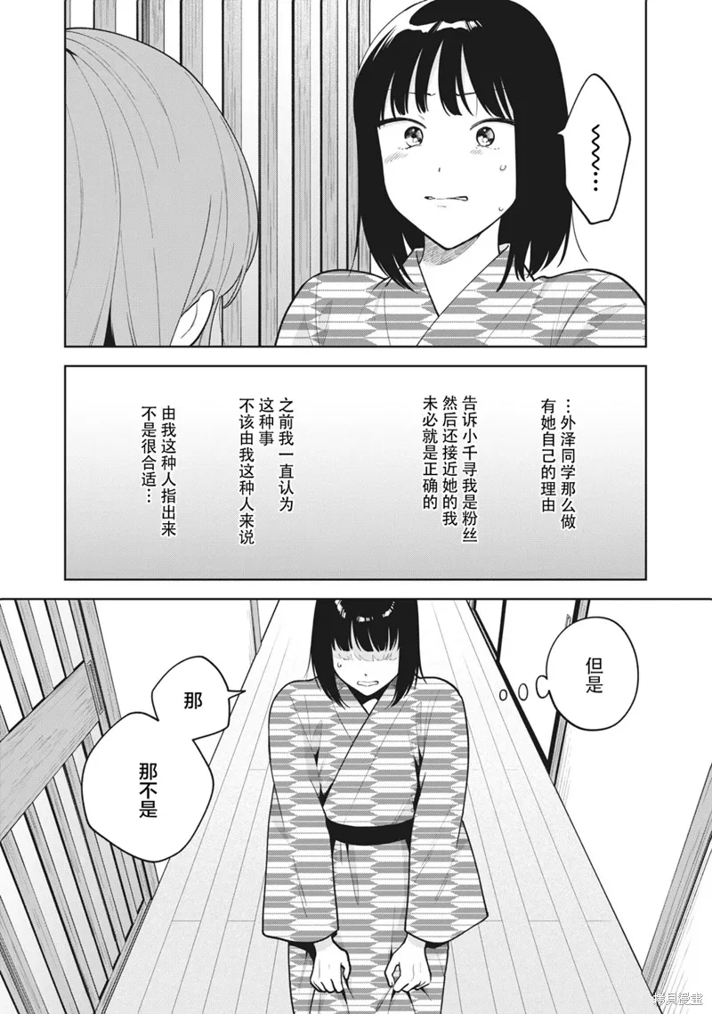 第44话 第12页