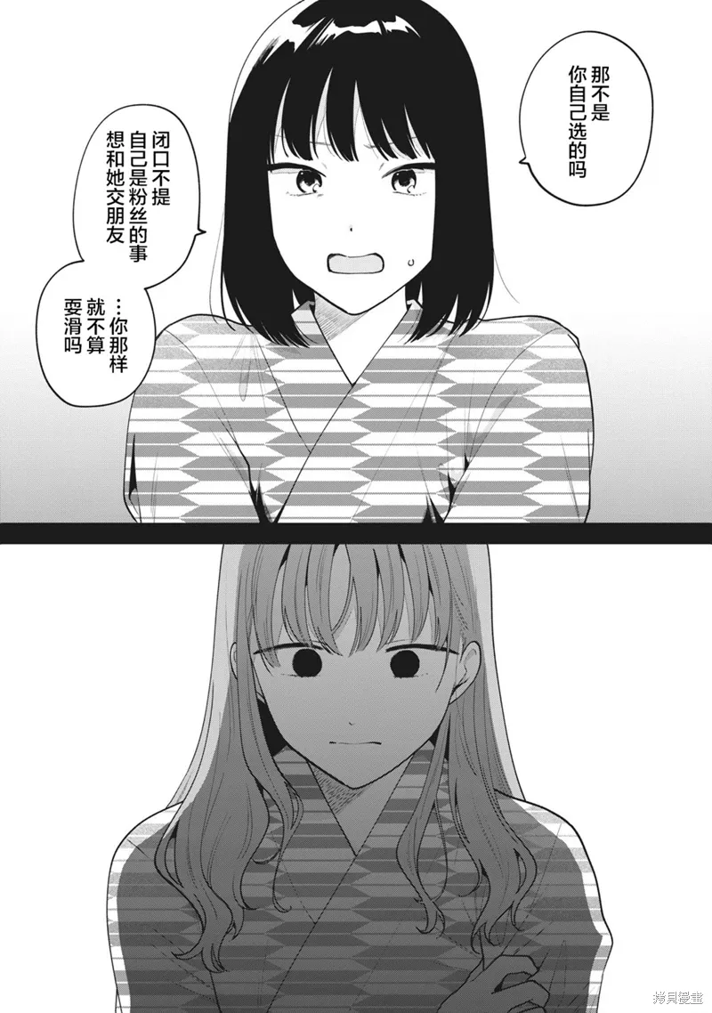 第44话 第13页
