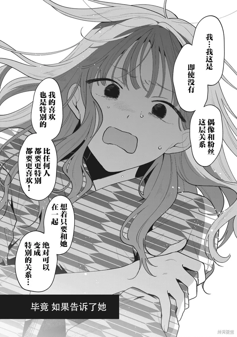 第44话 第14页