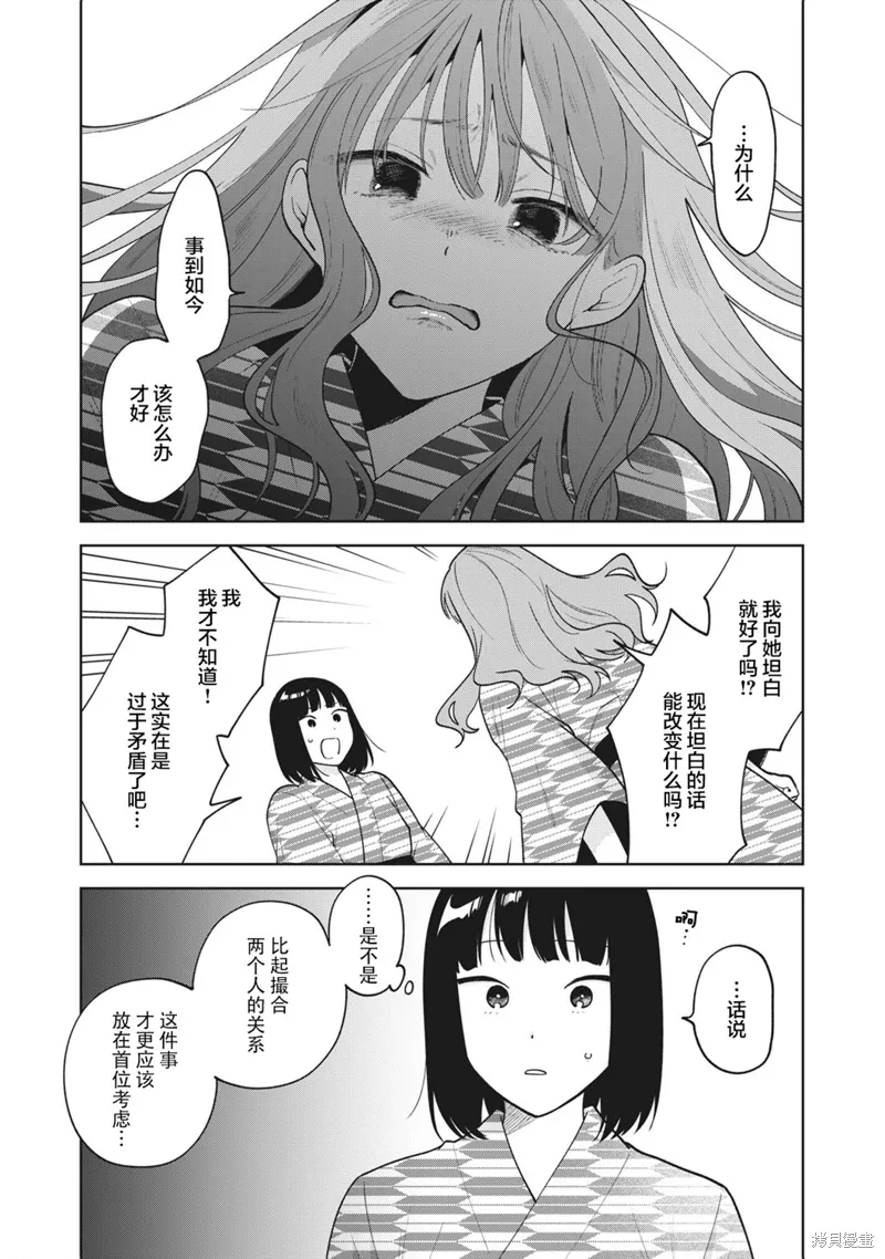 第44话 第16页