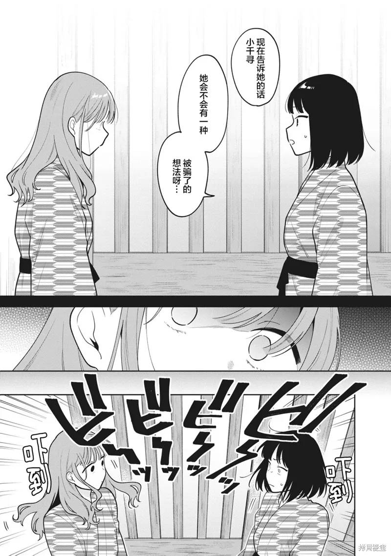 第44话 第17页