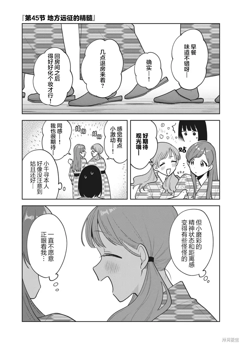 第45话 第1页