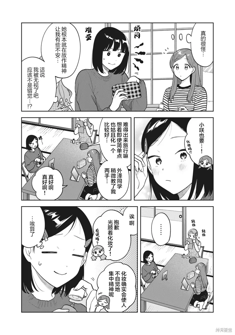 第45话 第2页