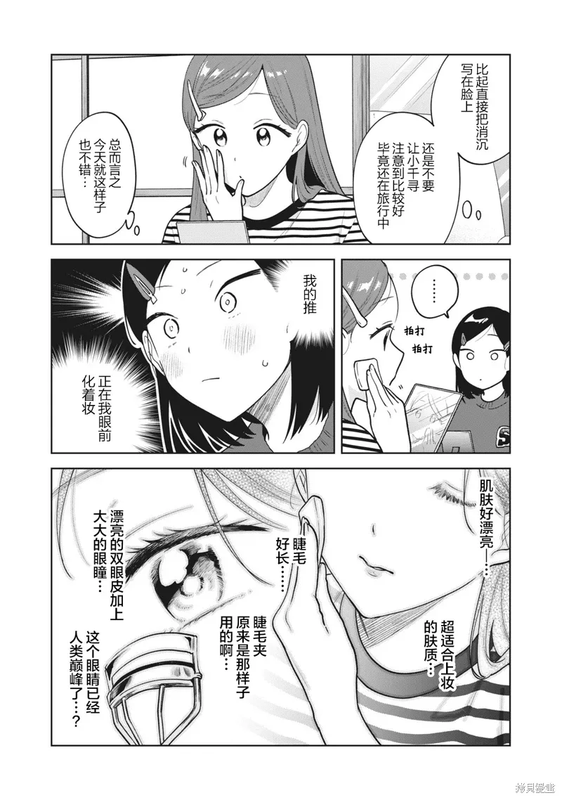 第45话 第3页