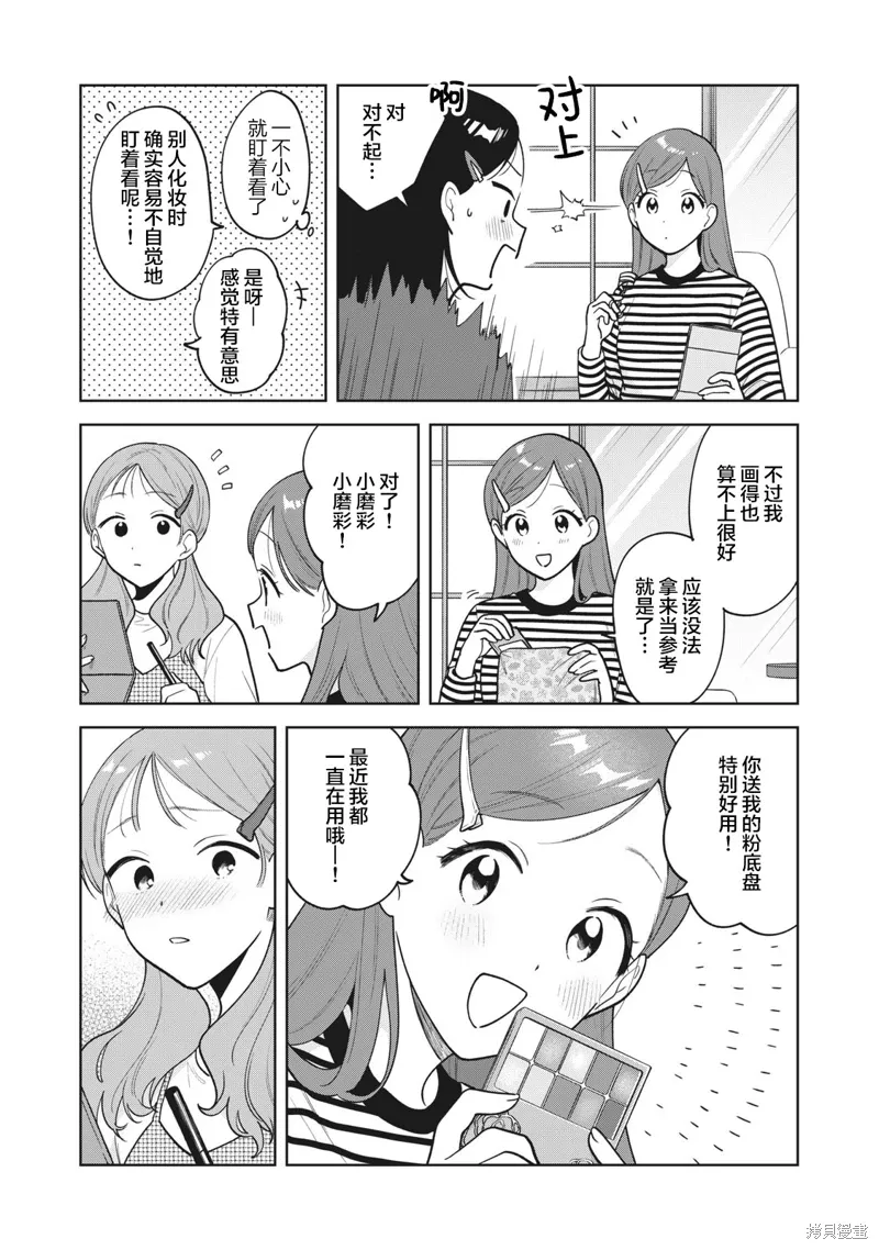 第45话 第4页