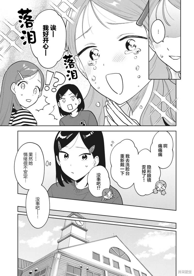 第45话 第5页