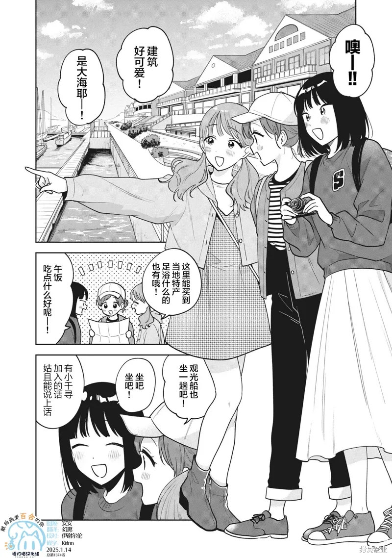 第45话 第6页