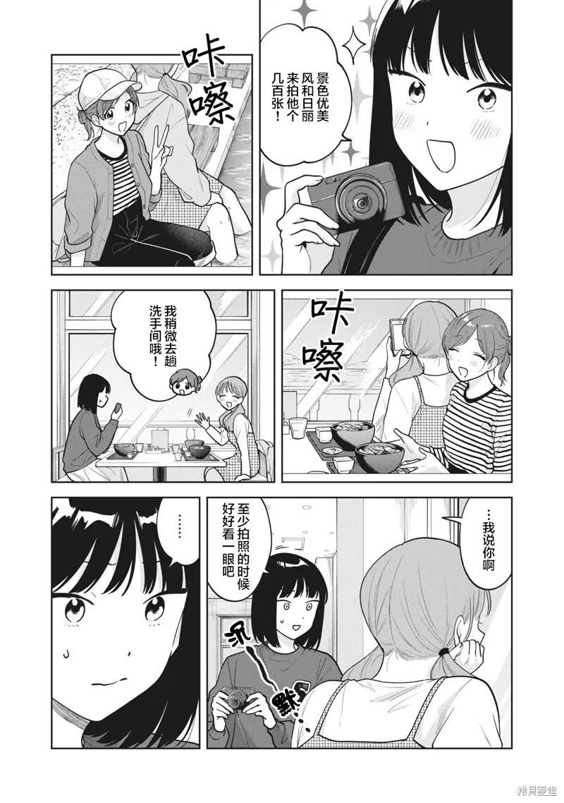 第45话 第7页