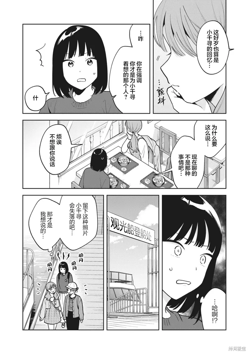 第45话 第8页