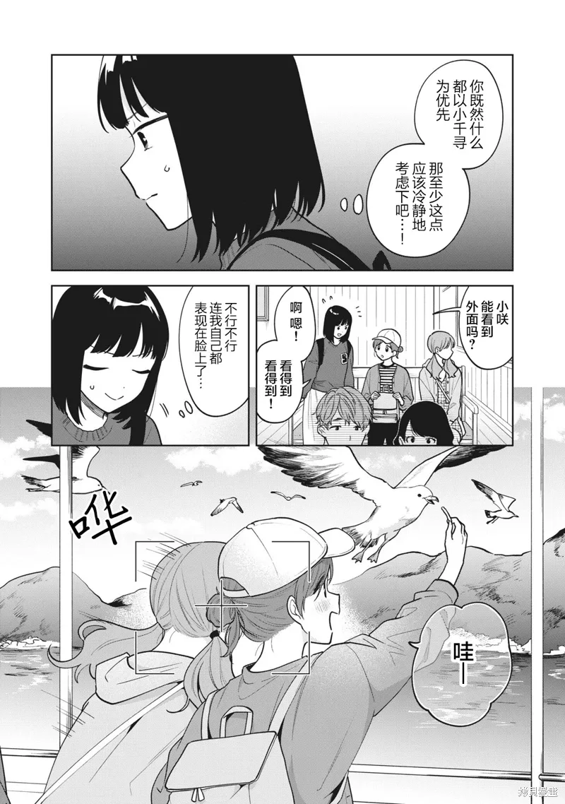 第45话 第9页