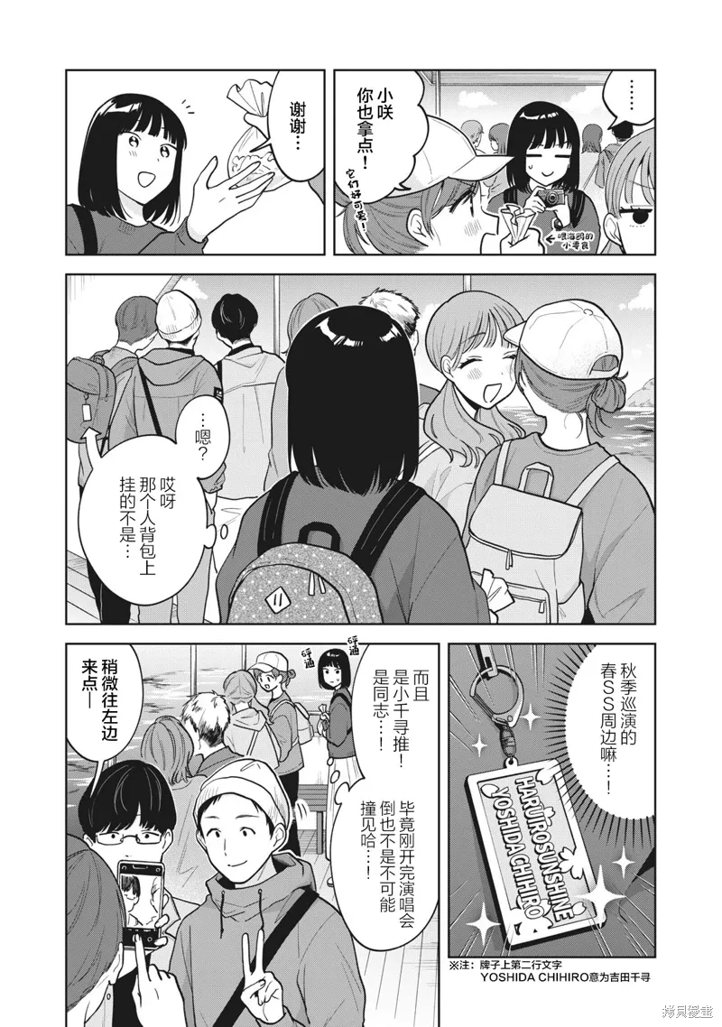 第45话 第10页