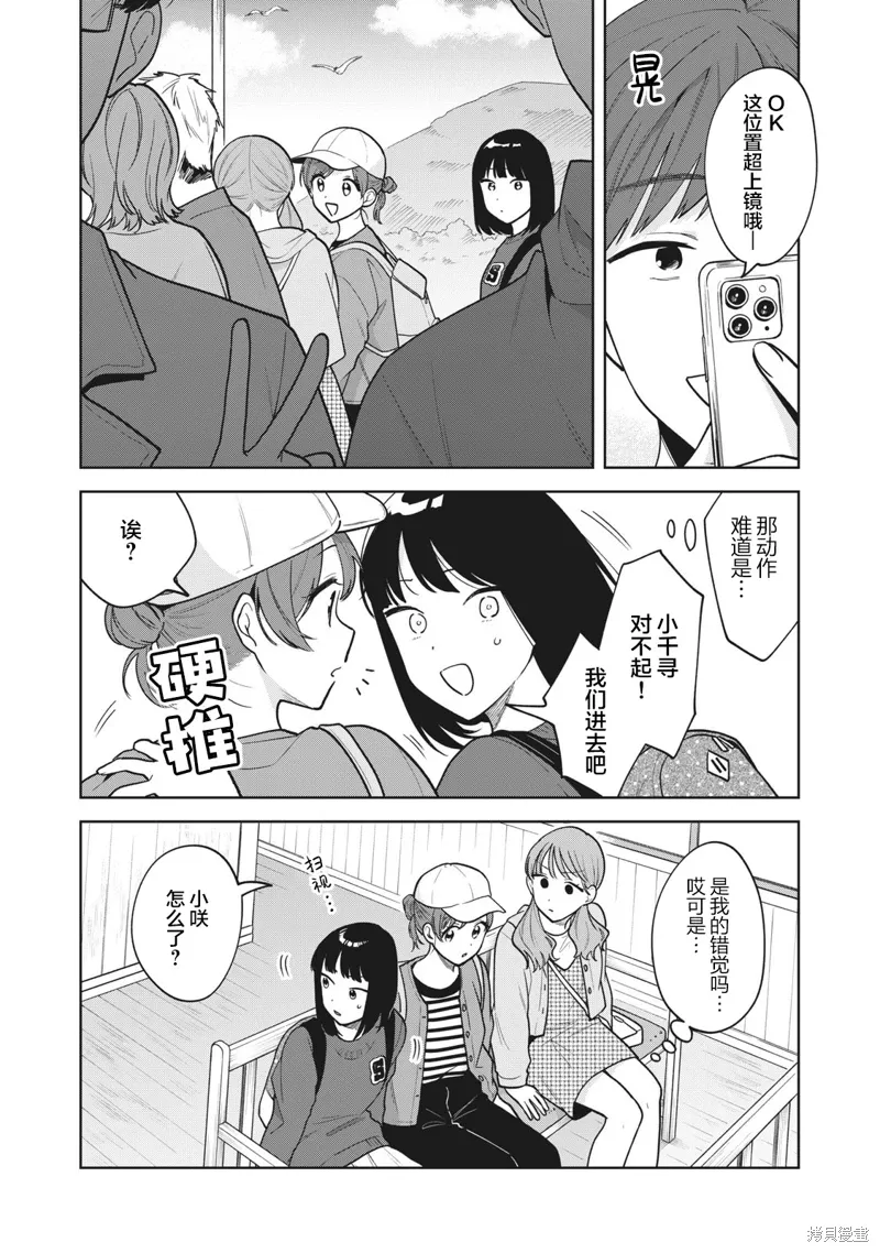 第45话 第11页