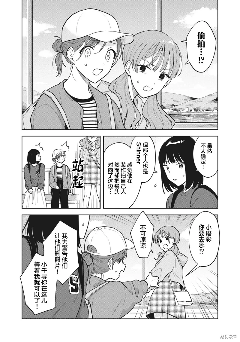 第45话 第12页