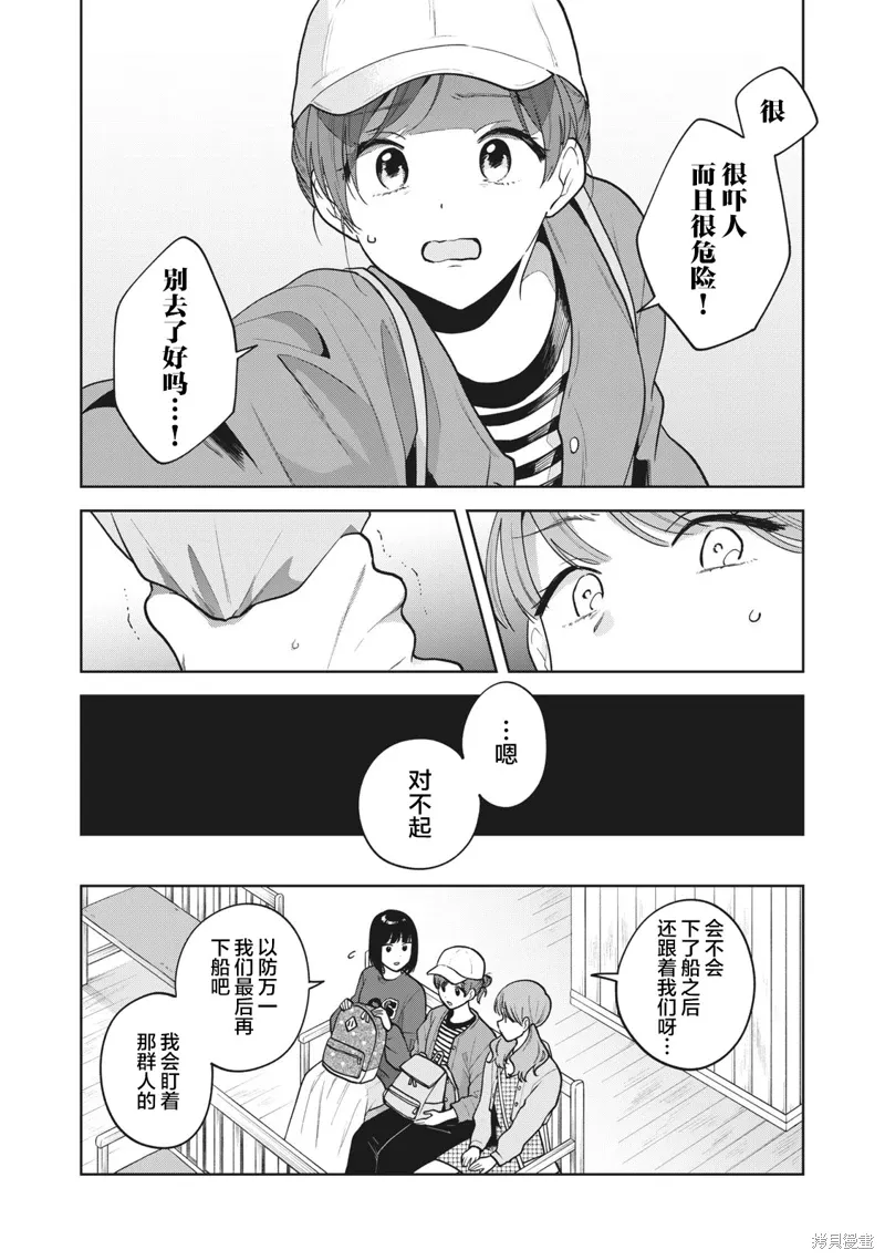 第45话 第13页
