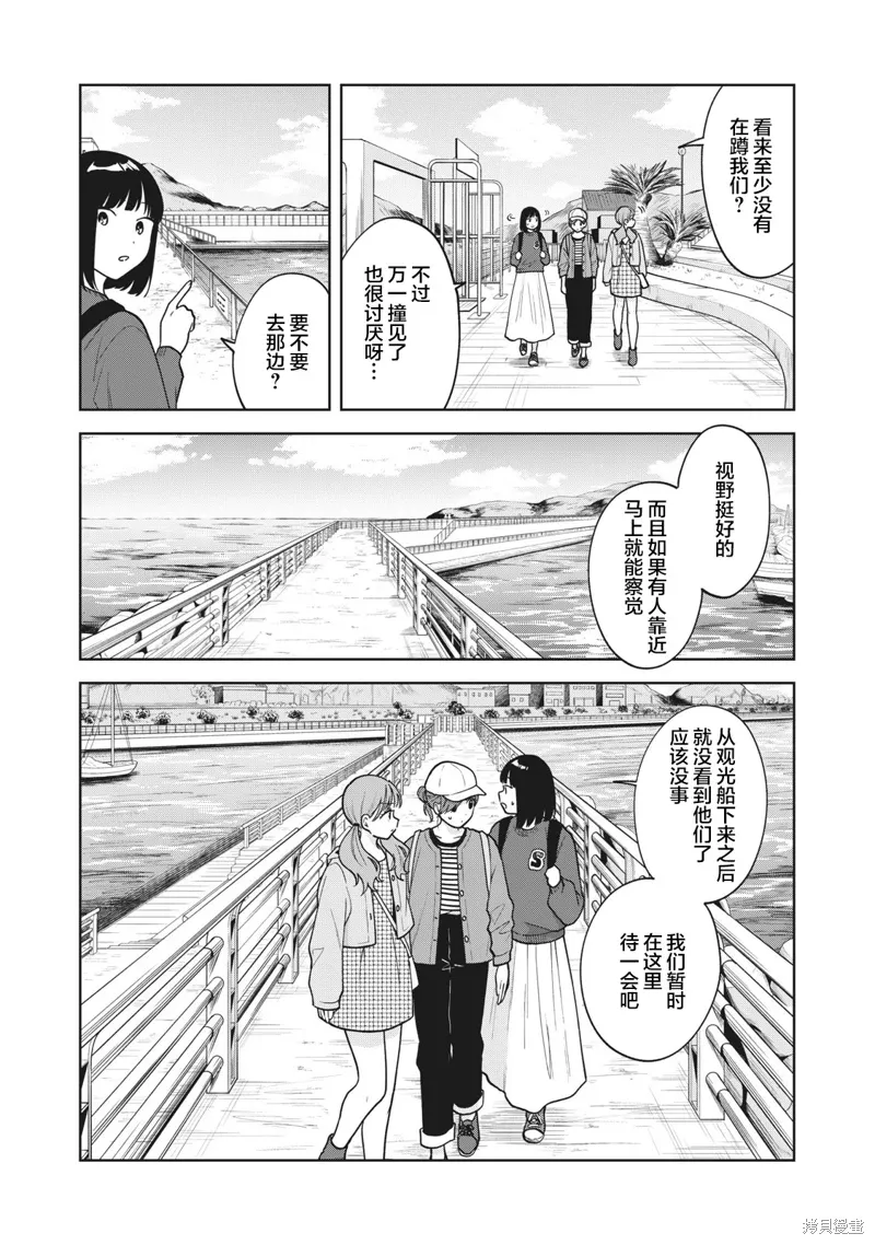 第45话 第14页