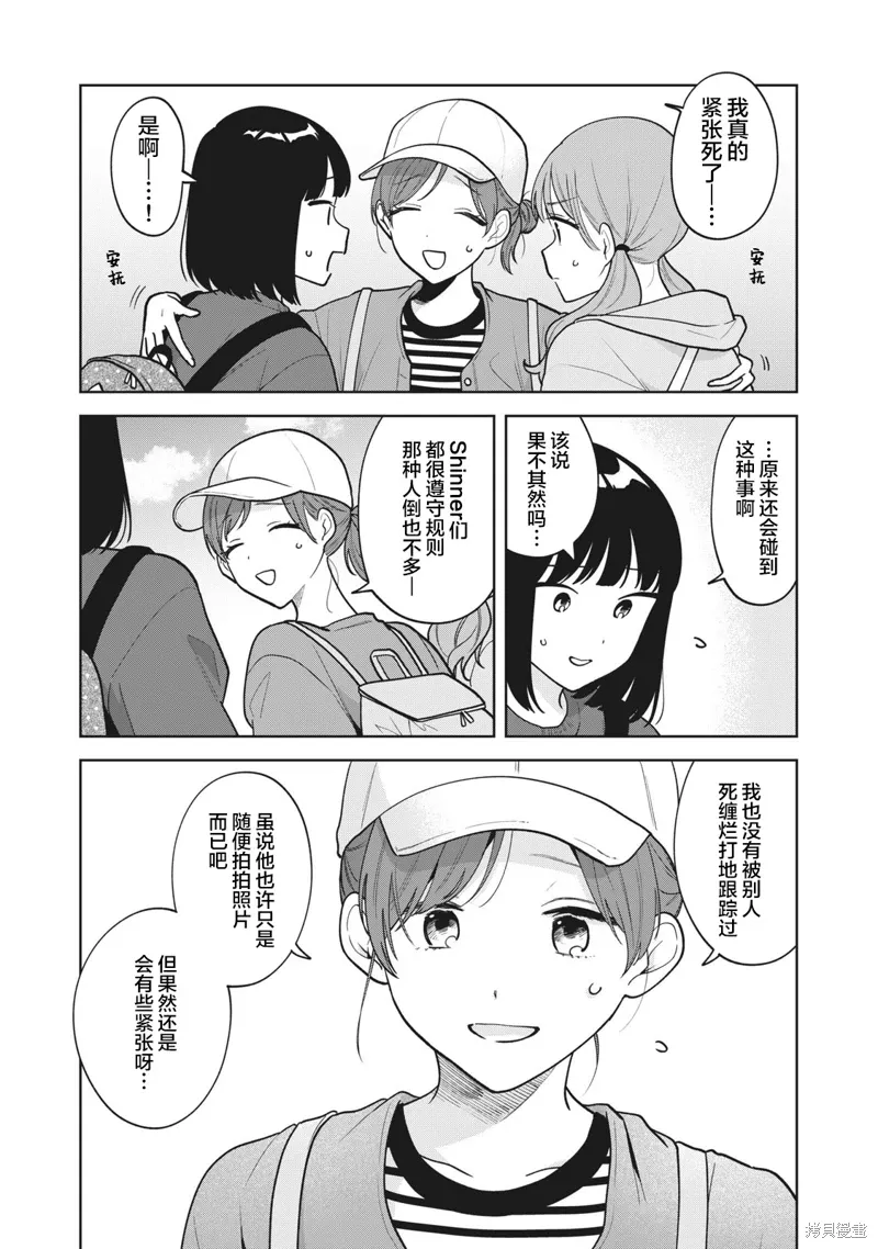 第45话 第15页