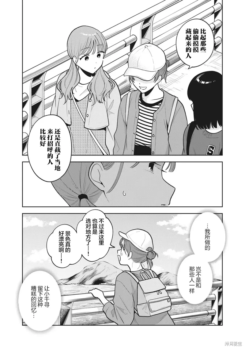 第45话 第16页