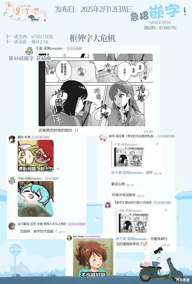 第45话 第20页