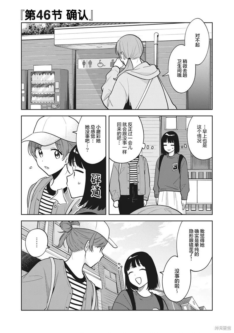 第46话 第1页