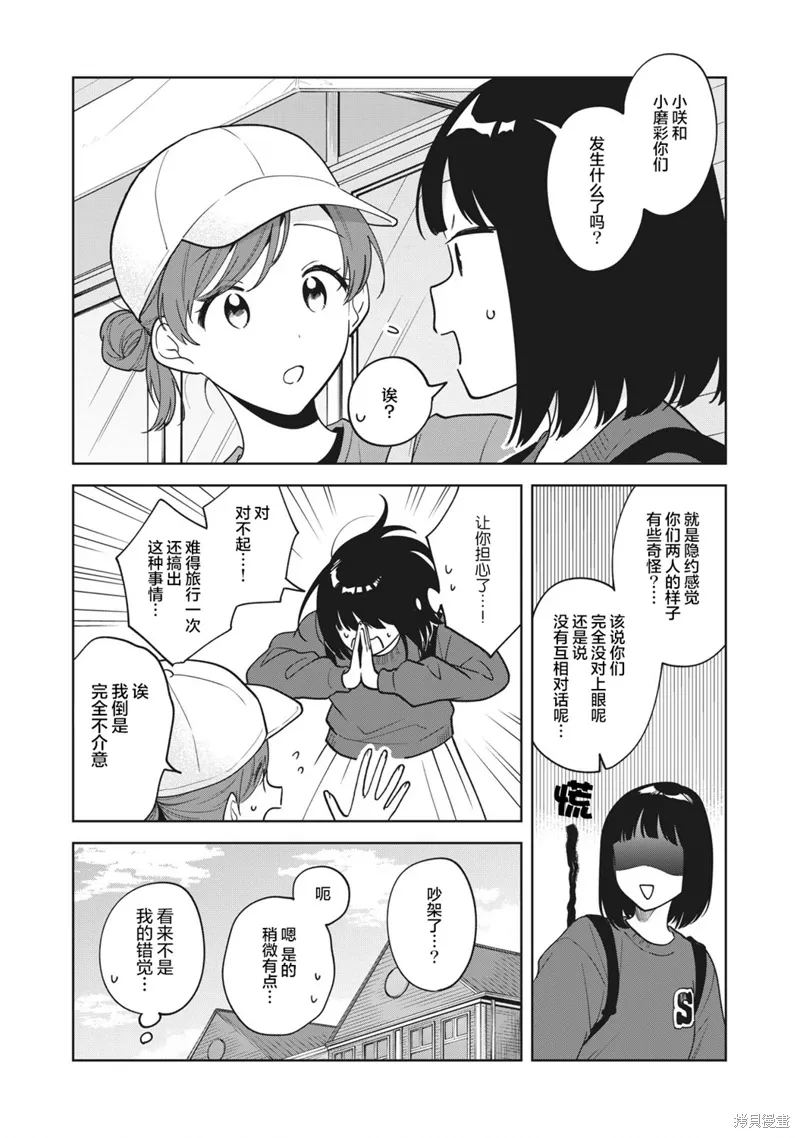 第46话 第2页