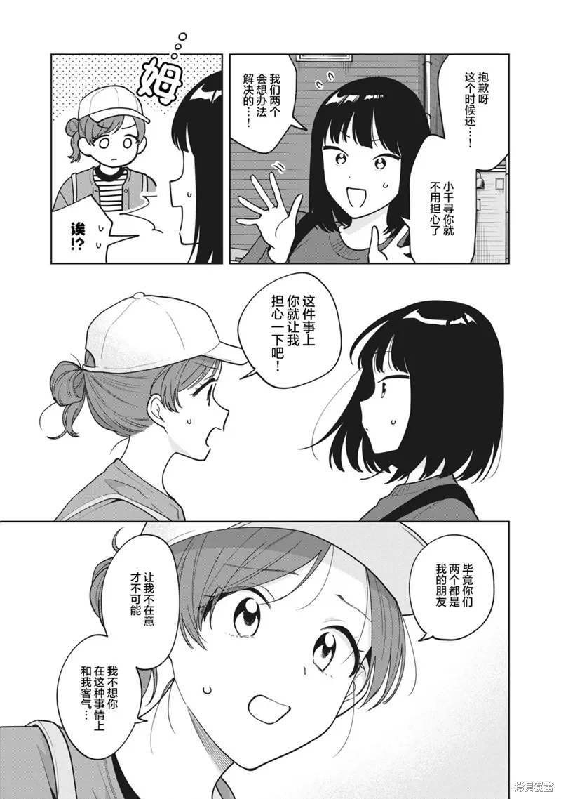 第46话 第3页