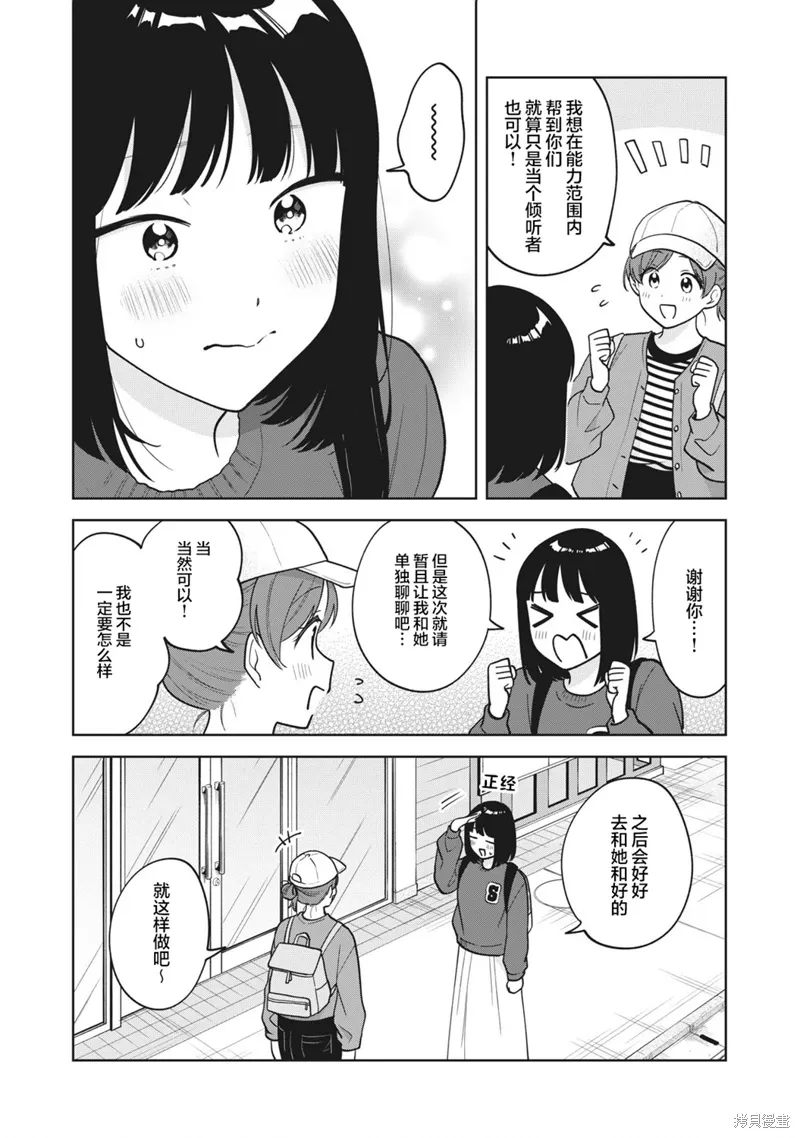 第46话 第4页