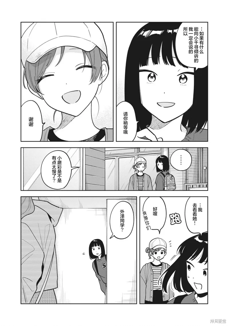 第46话 第5页