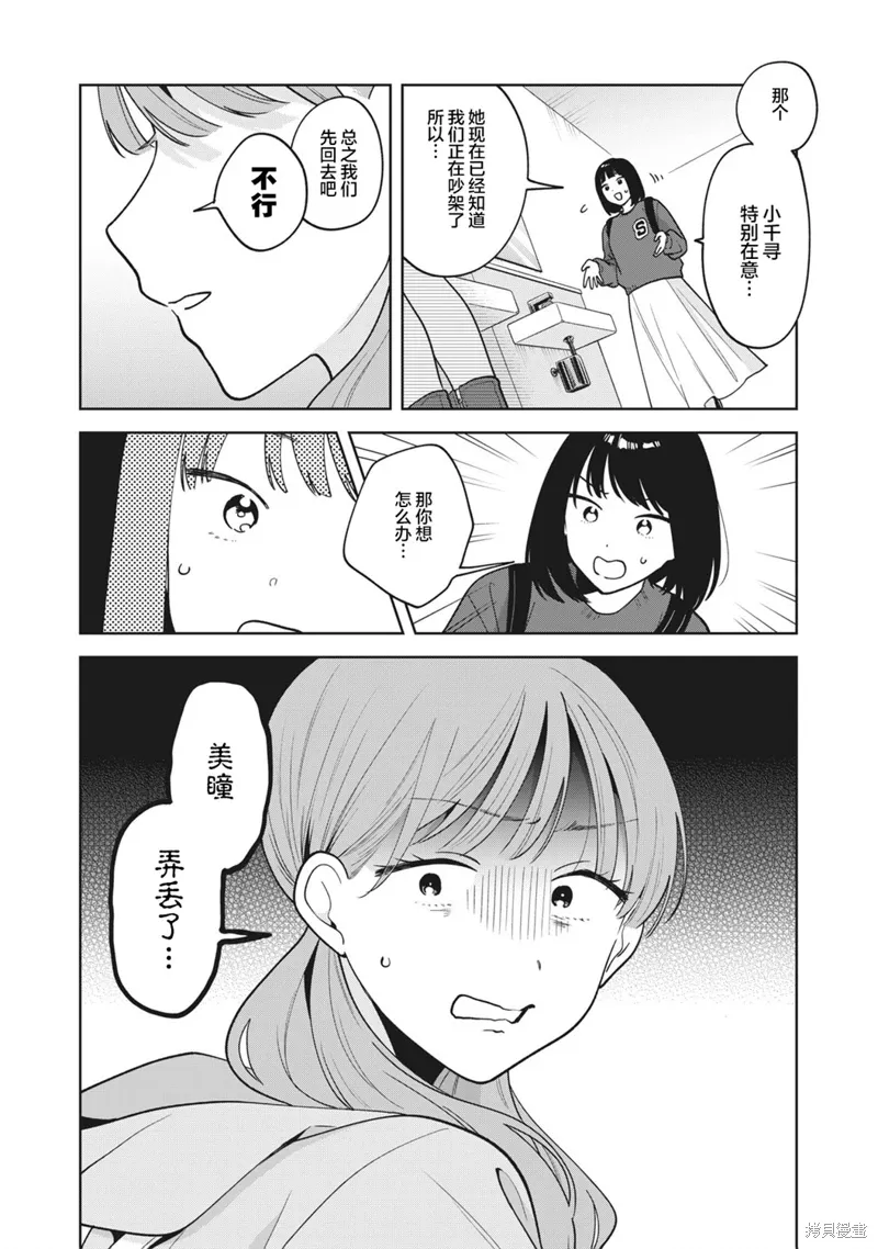 第46话 第6页