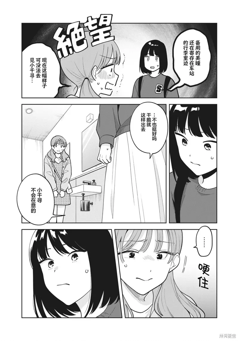 第46话 第7页