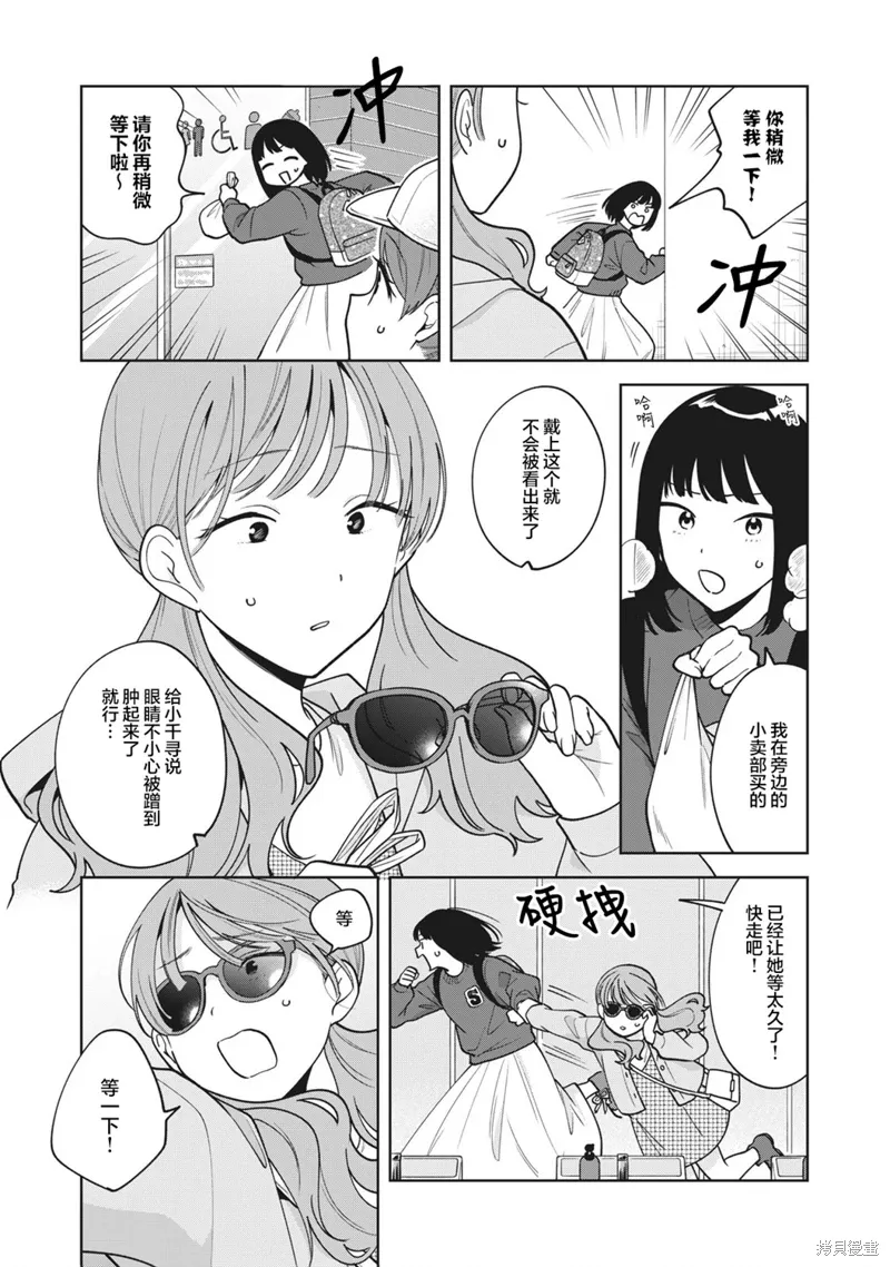 第46话 第8页