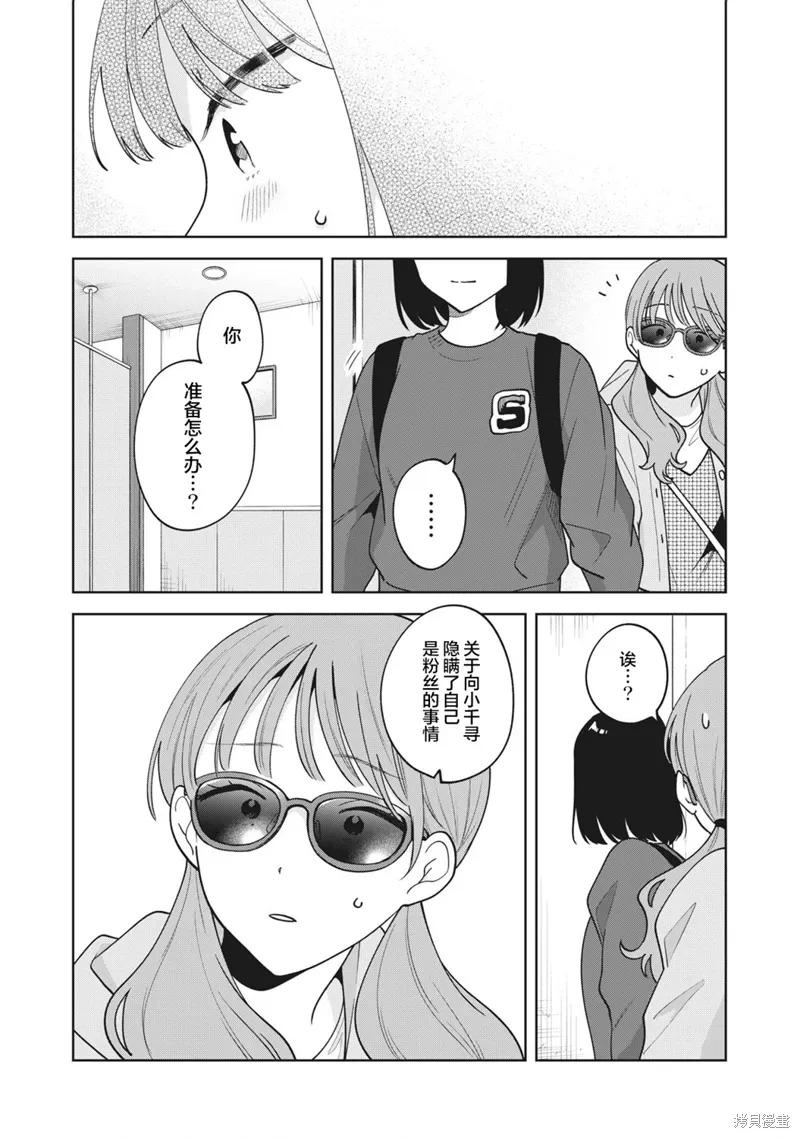 第46话 第10页
