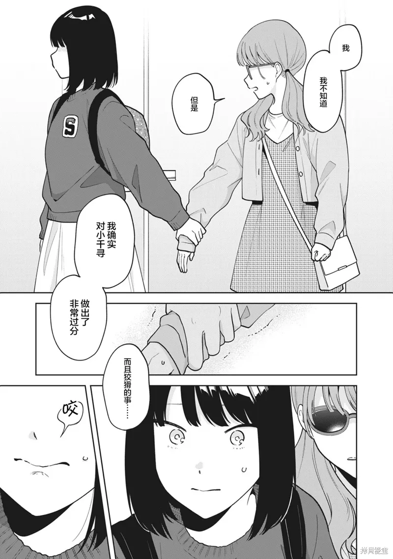 第46话 第11页