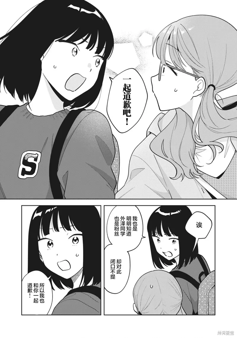 第46话 第12页