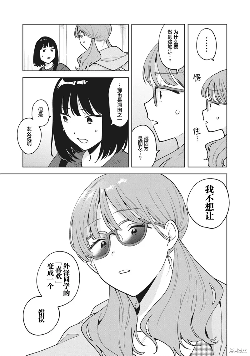 第46话 第13页