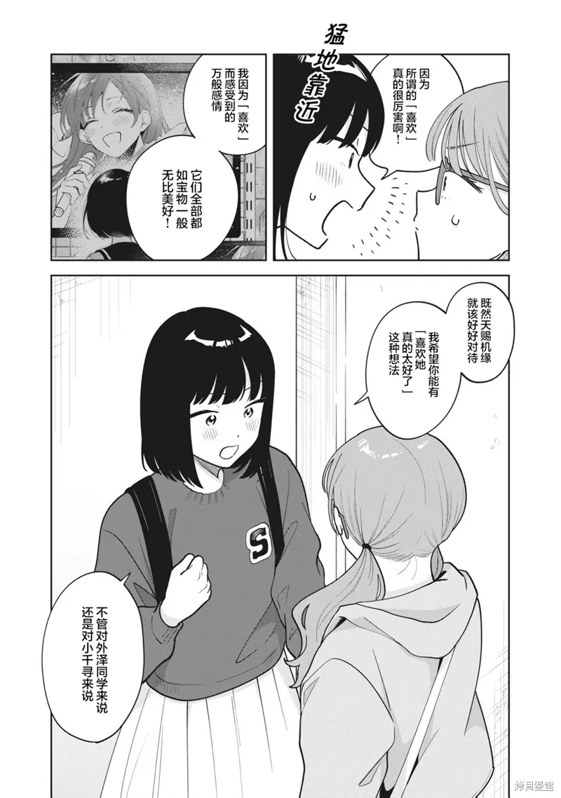 第46话 第14页