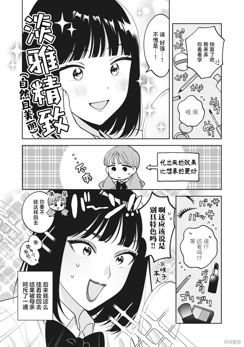 番外6 第2页