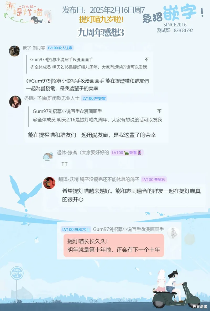 番外6 第4页