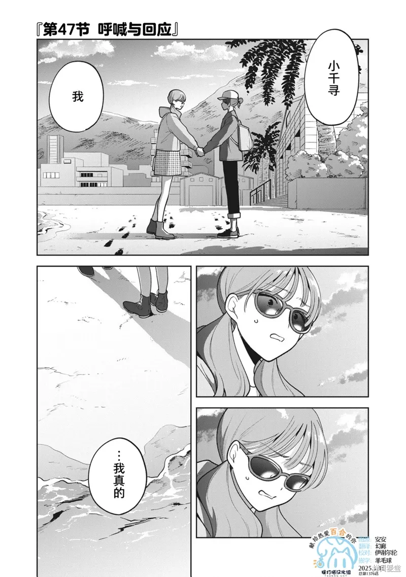 第47话 第1页