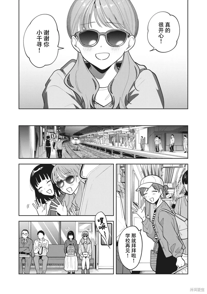第47话 第2页