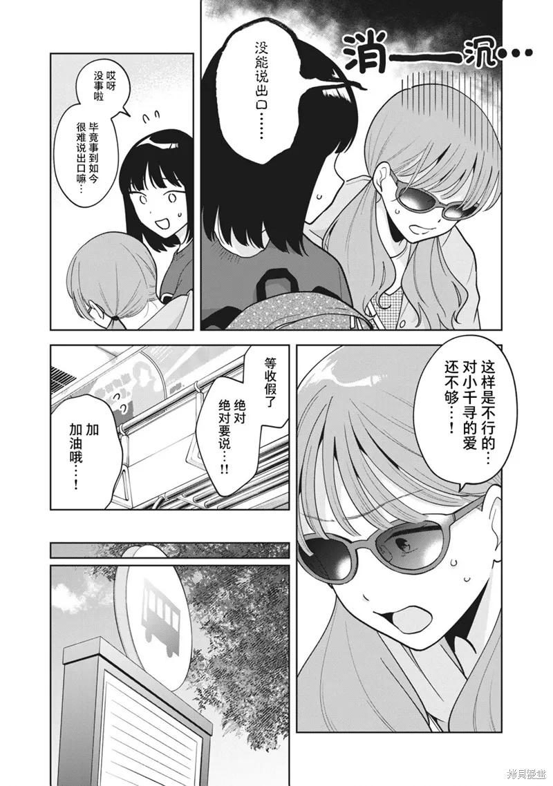 第47话 第3页