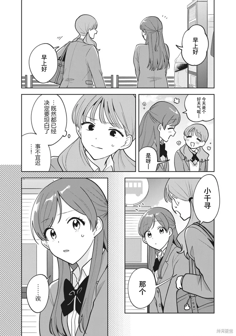 第47话 第4页