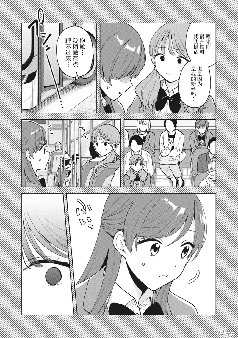 第47话 第5页