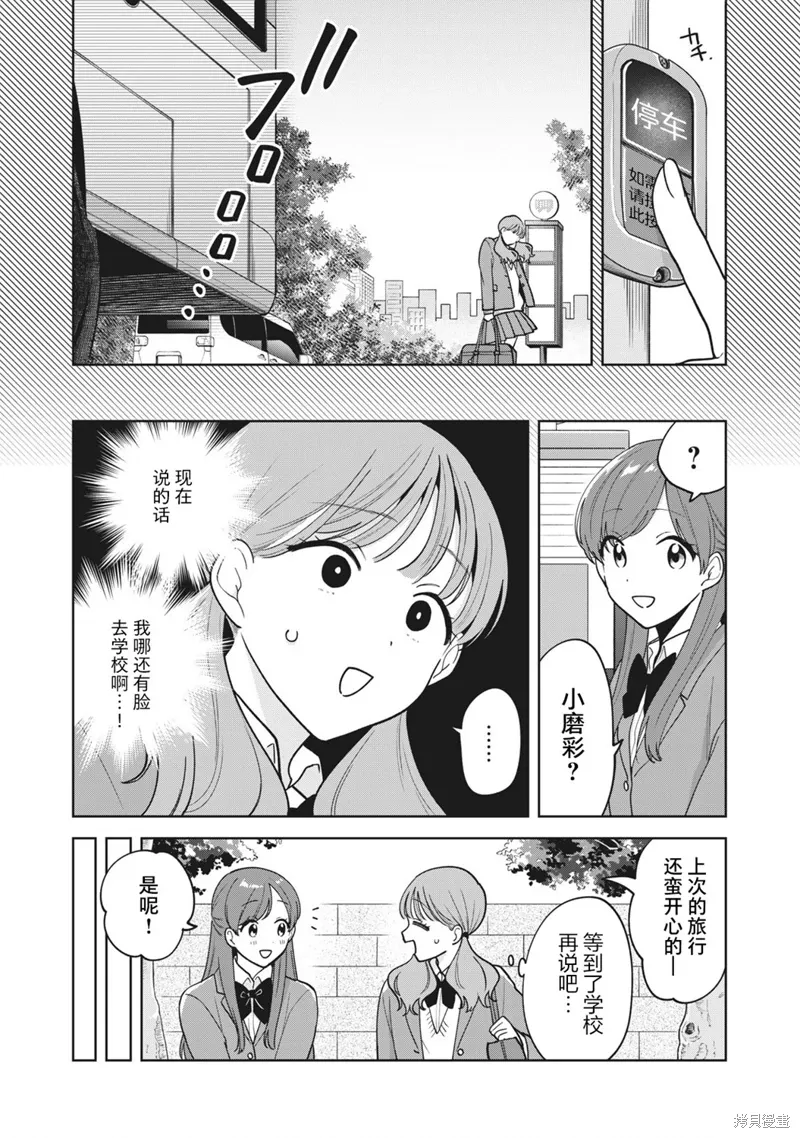 第47话 第6页