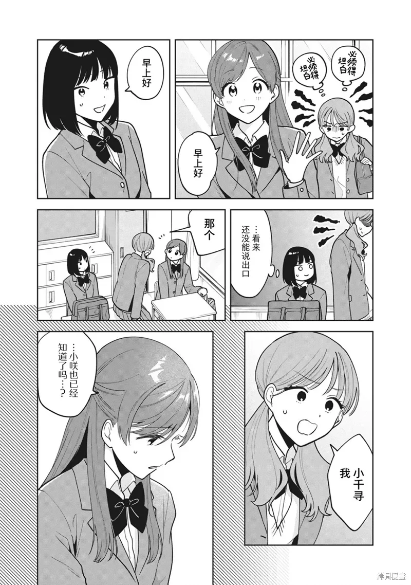 第47话 第7页
