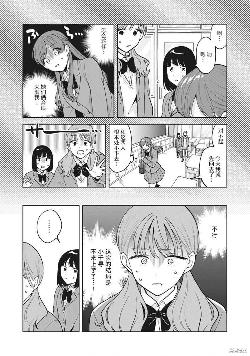 第47话 第8页