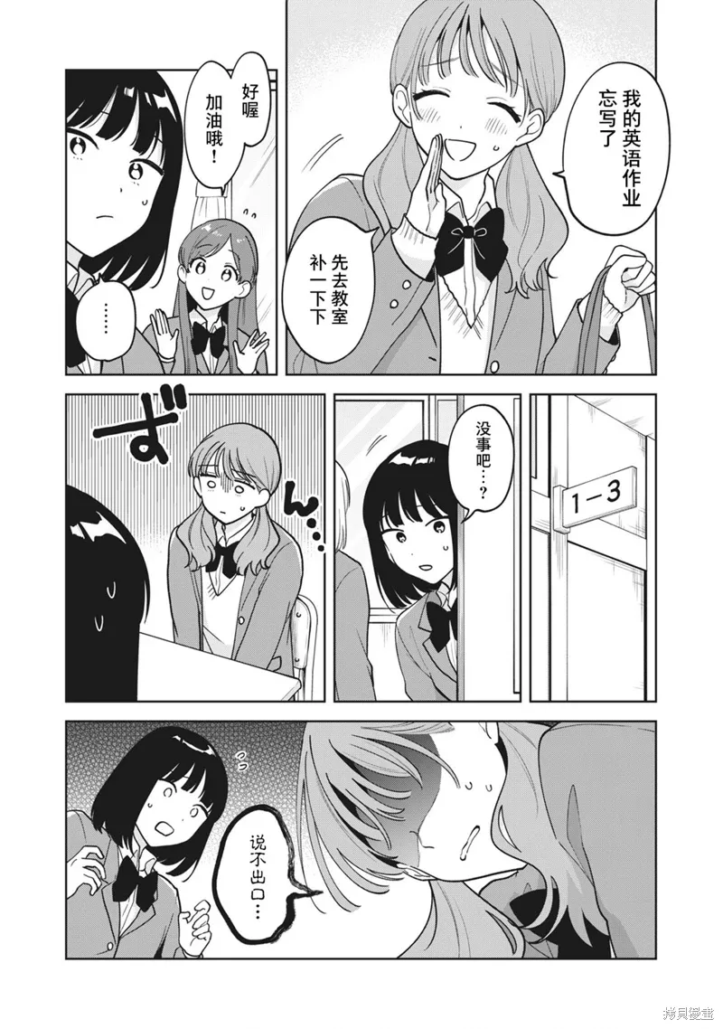 第47话 第9页