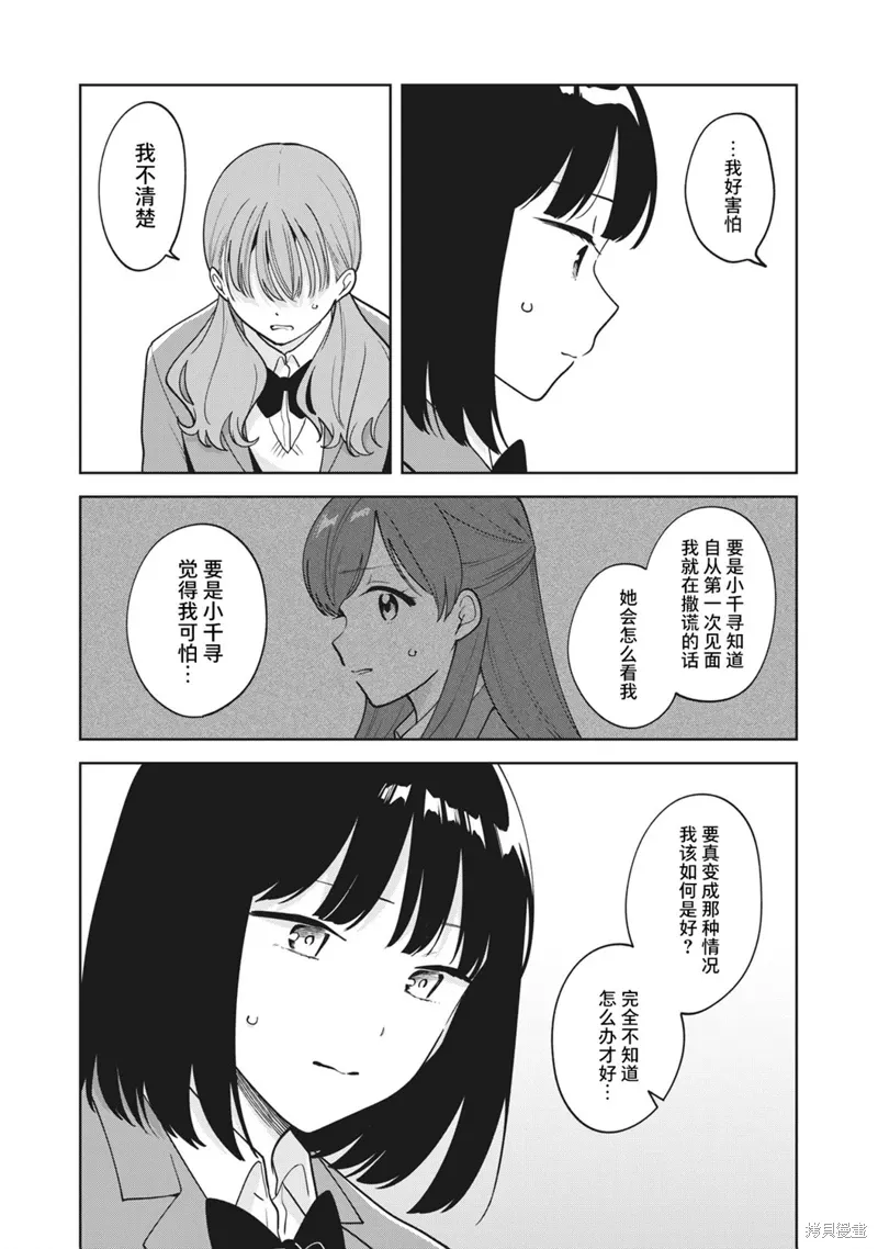 第47话 第10页